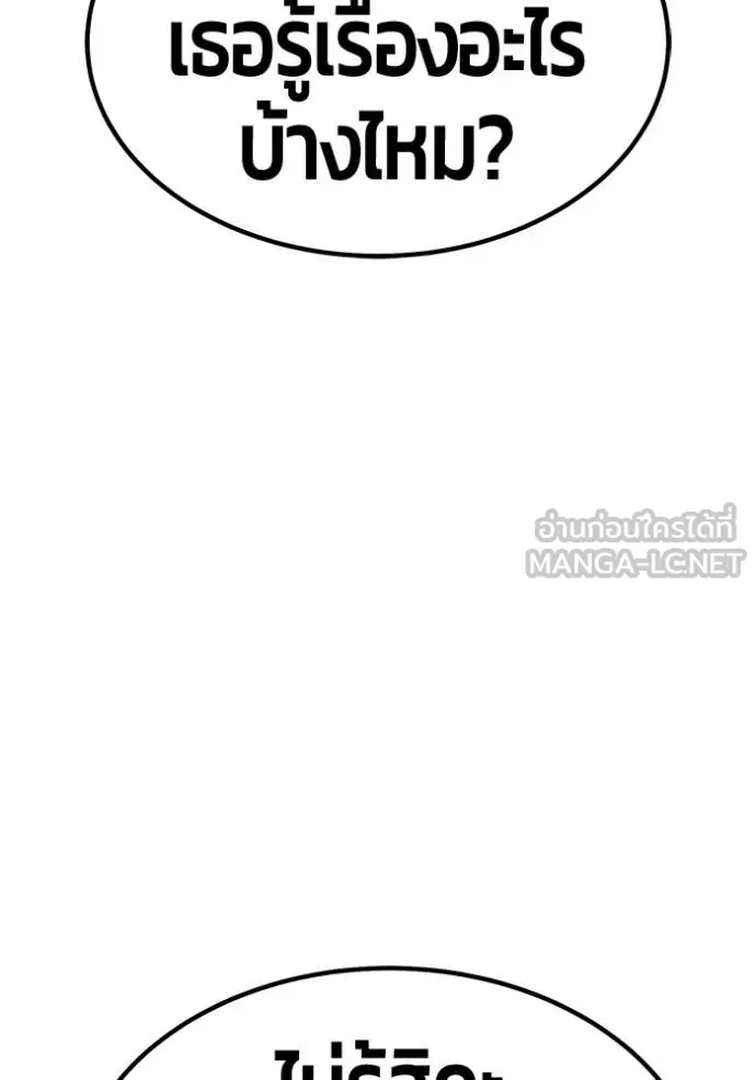 +99 ท่อนไม้ ตอนที่ 176 รูปที่ 261
