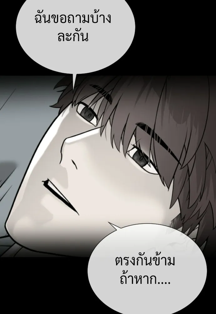 นักฆ่าย้อนวัย ตอนที่ 111 รูปที่ 158