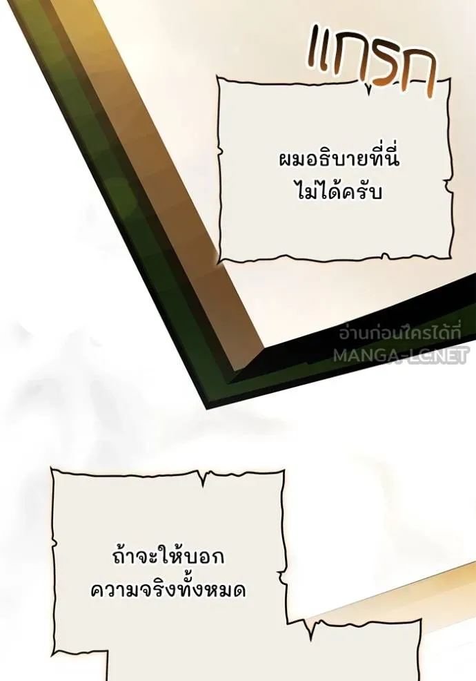 เจ้าสาวอัคนีดำ ตอนที่ 64 รูปที่ 45