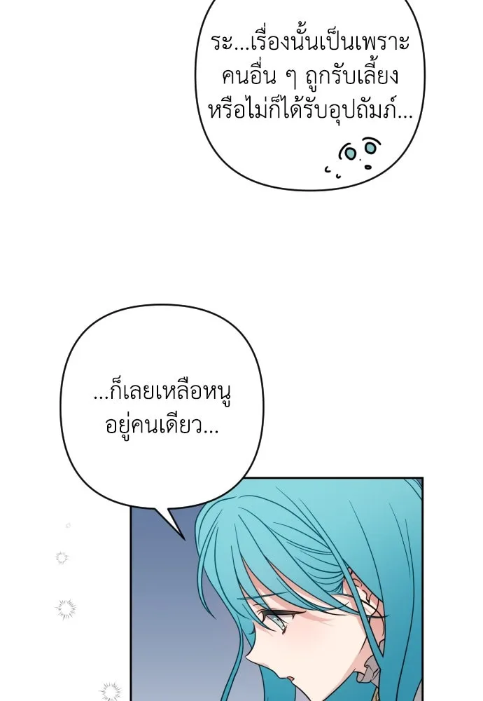 เลดี้มินต์ ตอนที่ 3 รูปที่ 68