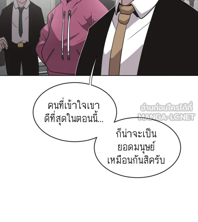 ยุคแห่งยอดมนุษย์ ตอนที่ 30 รูปที่ 24