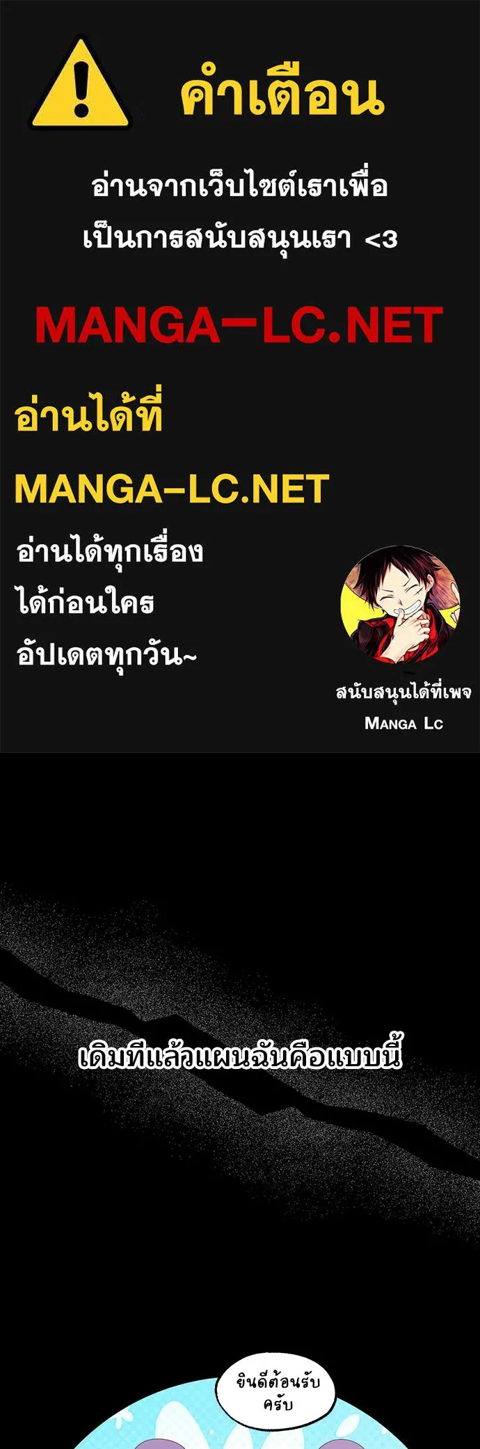 ร้านสะดวกซื้อต่างโลก ตอนที่ 48 รูปที่ 1