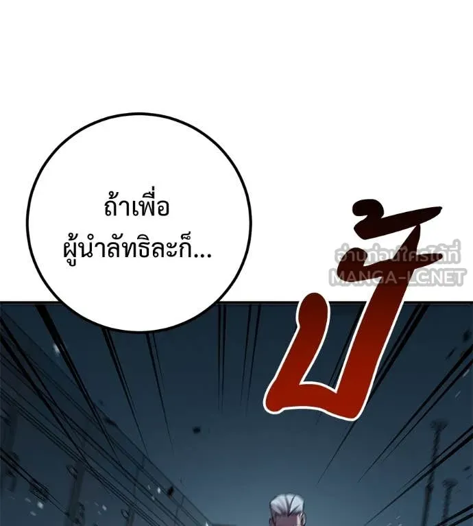 เรียกฉันว่าพระเจ้า ตอนที่ 47 รูปที่ 75