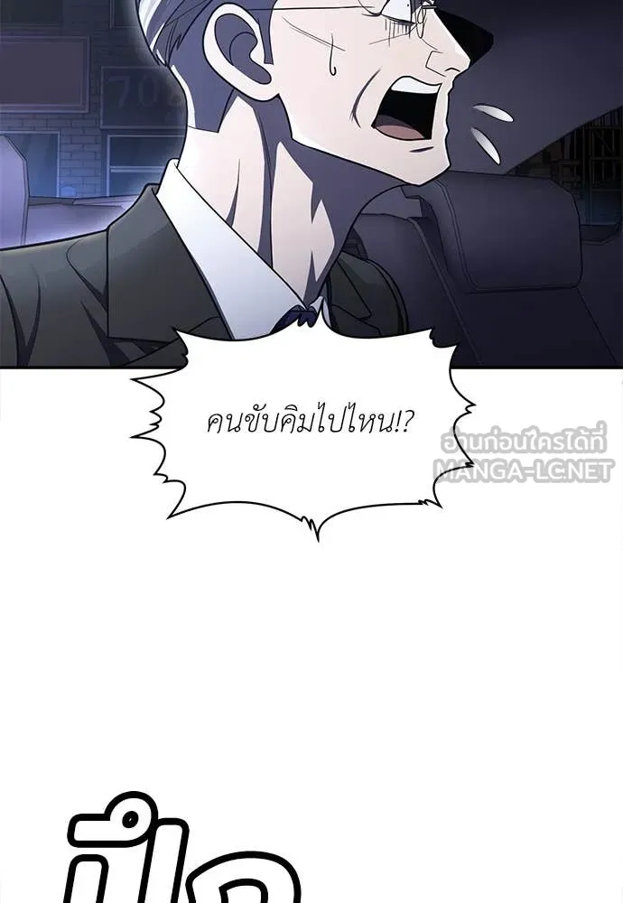 สนามเด็กล่า ตอนที่ 62 รูปที่ 173