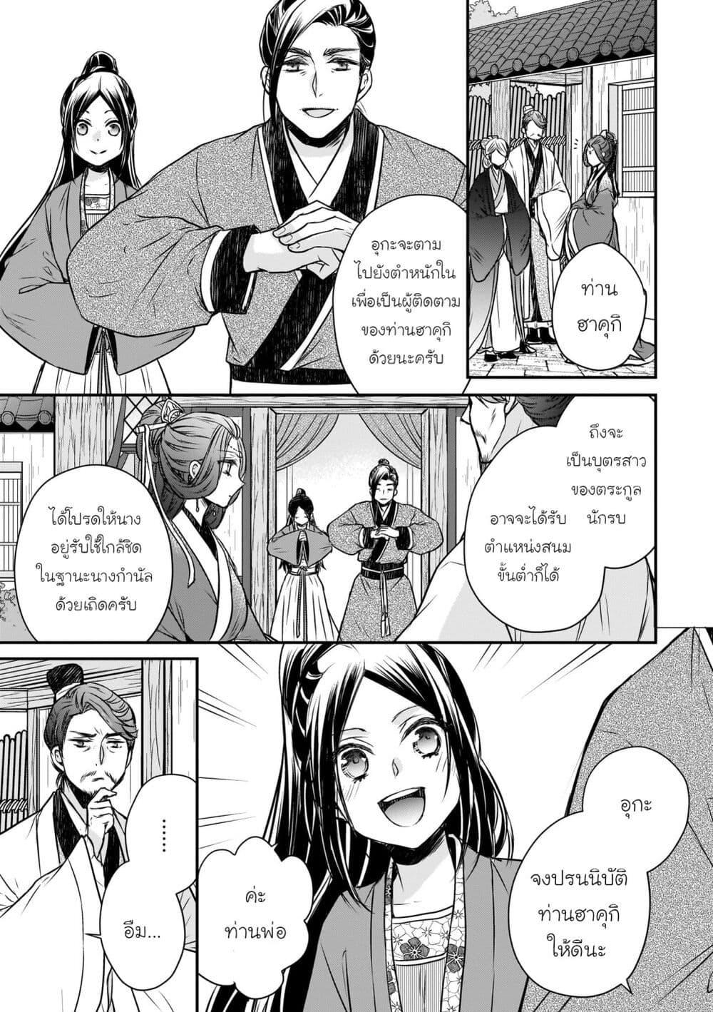 Manga-lc-com อ่านมังงะ อ่านการ์ตูน ออนไลน์ ฟรี Gekkakoku Kiiden ตอนที่ 1 2 3 4 5 6 7 8 9 10 11 12 13 14 ฟรี ไม่มีโฆษณา Manga-lc - อ่าน มังงะ อ่าน การ์ตูน ออนไลน์ อ่านมังงะ ฟรี