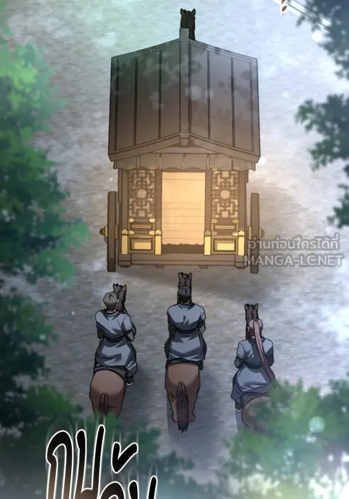 ยามหมาป่าทมิฬ ตอนที่ 50 รูปที่ 52