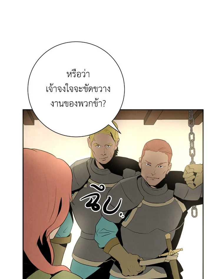 พลทหารโครงกระดูกผู้ม ตอนที่ 92 รูปที่ 60