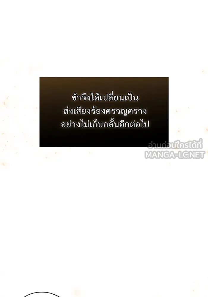 ห้องนอนลับของเจ้าหญิงต้องสาป ตอนที่ 125 หญิงชายในโพรงถ้ำ 2 รูปที่ 18