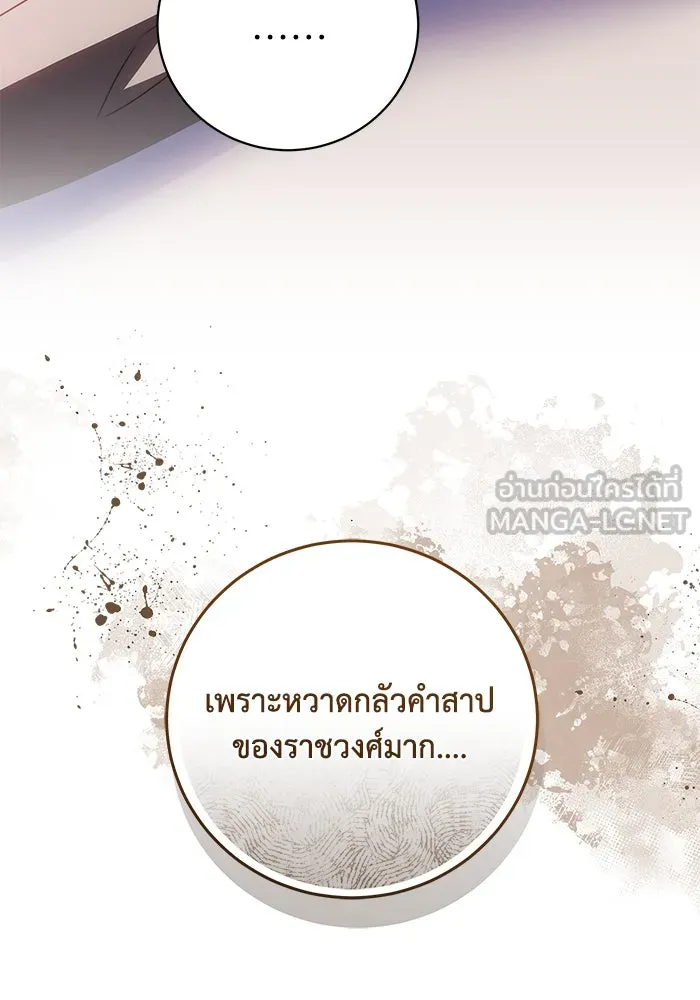 ย้อนเวลาพลิกชะตาทายาท ตอนที่ 68 รูปที่ 21
