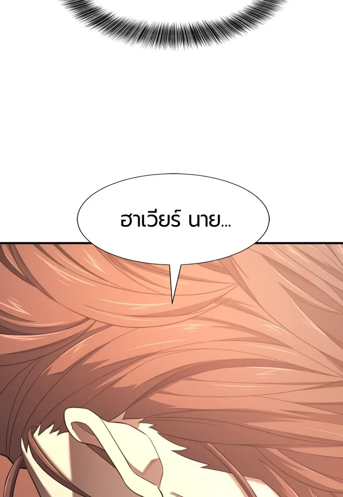 ยอดสถาปนิกผู้พิทักษ์อาณาจักร ตอนที่ 189 รูปที่ 104