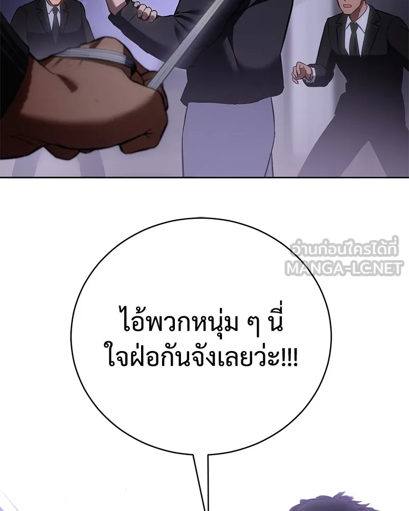 แบคXX ตอนที่ 16 รูปที่ 231