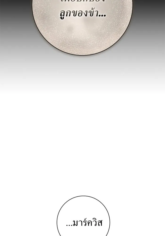 ชิงชีวิตพลิกลิขิตชะตา ตอนที่ 139. เป็นเพราะข้ารักเจ้า รูปที่ 20