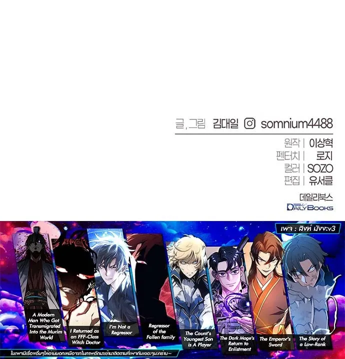 The Reason Why I Quit Demon King ตอนที่ ตอนที่ 50 รูปที่ 16