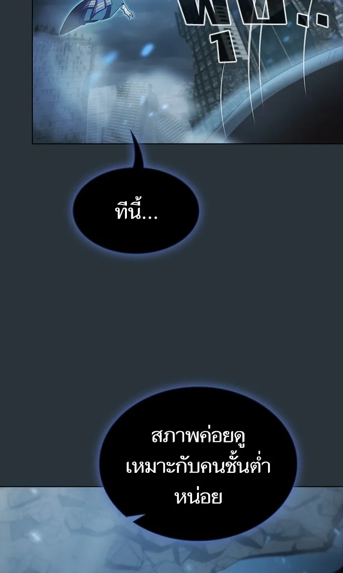 ผู้เล่นขั้นเทพแห่งหอคอยฝึกสอน ตอนที่ 88 รูปที่ 38