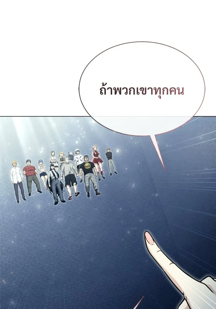 อูเร็ค มาซิโน่ ตอนที่ 35 การทดสอบสุดท้าย 1 รูปที่ 119