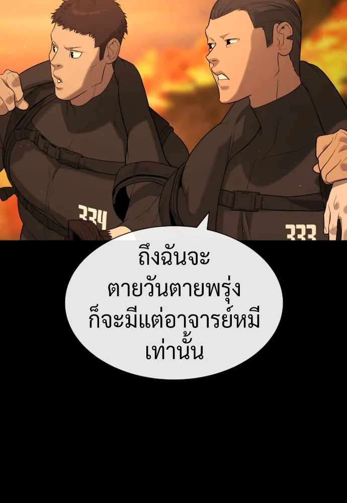 นักฆ่าย้อนวัย ตอนที่ 59 รูปที่ 130