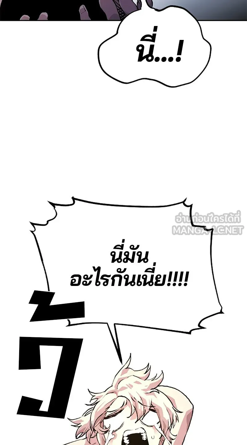 Player ตอนที่ 3 รูปที่ 105