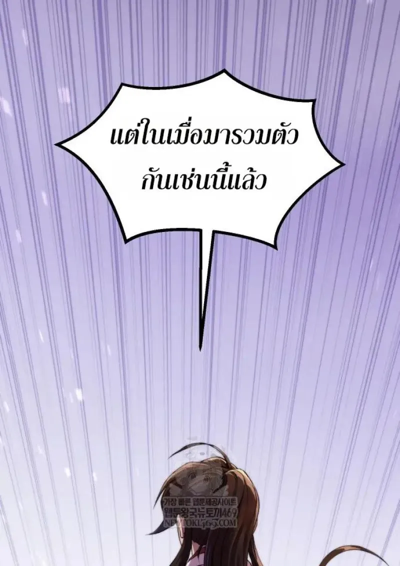 Chronicles of the Demon Faction ตำนานการเก_ดใหม_ในล_ทธ_มาร ตอนที่ ตอนที่ 151 รูปที่ 82