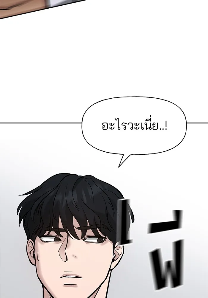 เลวฟาดเลว ตอนที่ 13 รูปที่ 136