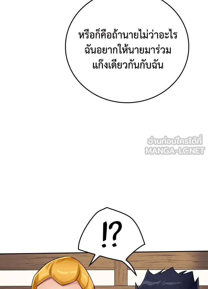 นักเลงกระจอกย้อนเวลามาทวงแค้น ตอนที่ 21 รูปที่ 75