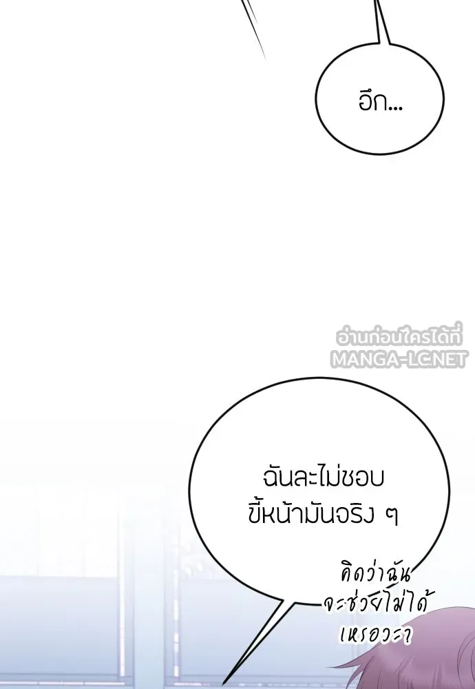 วิธีหนีตายจากนิยายโรคจิต ตอนที่ 18 รูปที่ 24