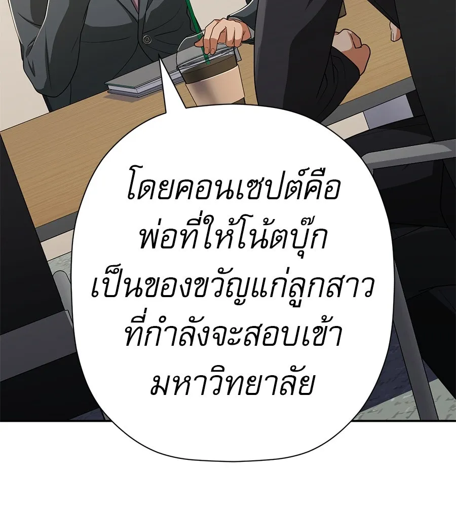 คอลเซ็นเตอร์เปลี่ยนชีวิต ตอนที่ 53 แกเป็นใคร รูปที่ 73