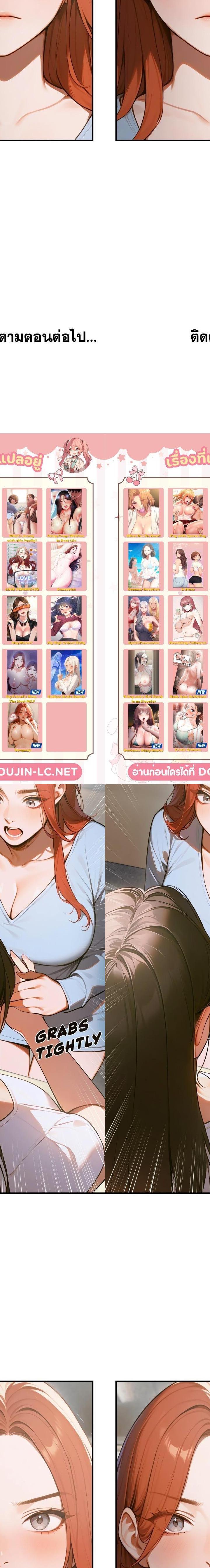 Gangmaji ตอนที่ 11 29