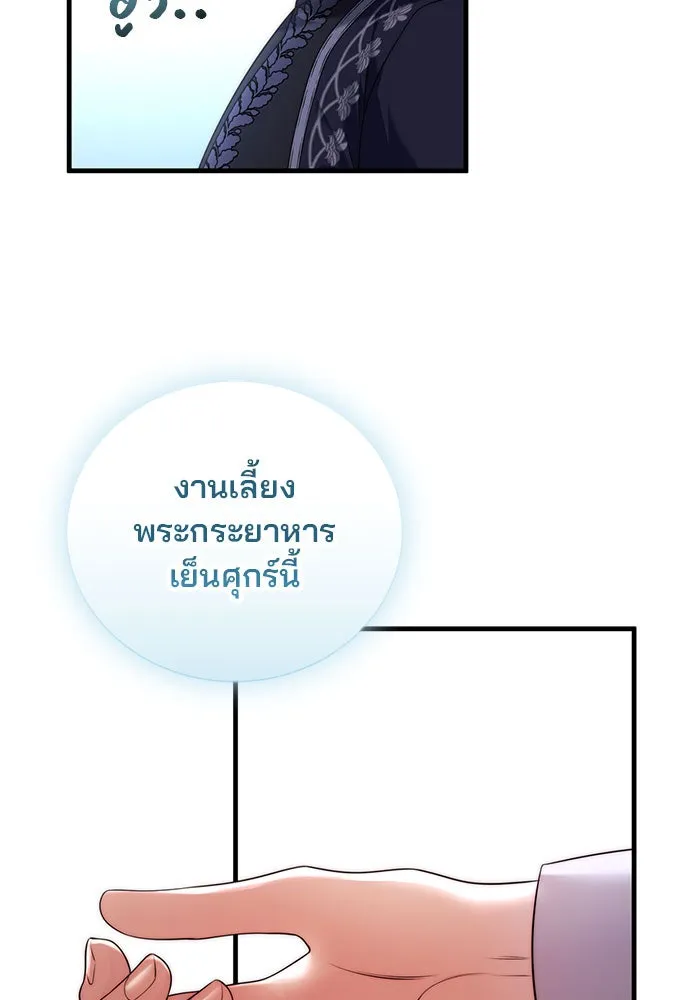 แผนหย่าสามีทรราช ตอนที่ 39 รูปที่ 92