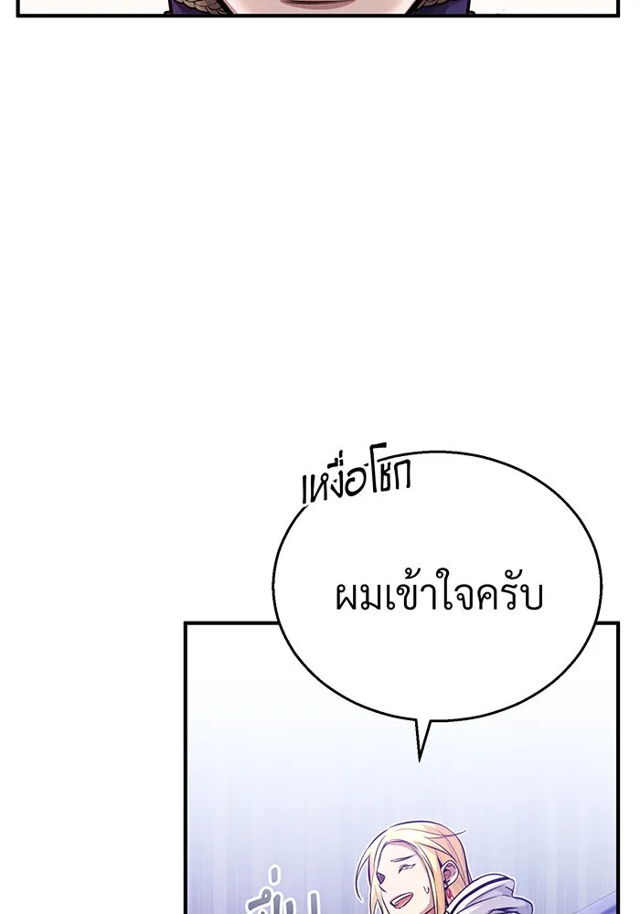 จอมเวทเกิดใหม่ในรอบ 66666 ปี ตอนที่ 63 รูปที่ 65