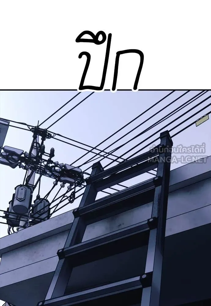 ผู้กล้าฝ่า ตอนที่ 17 รูปที่ 8