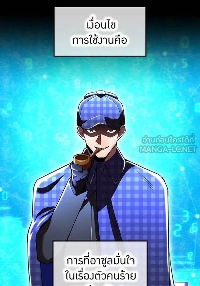ฮันเตอร์สกิลโกง ตอนที่ 34 รูปที่ 75