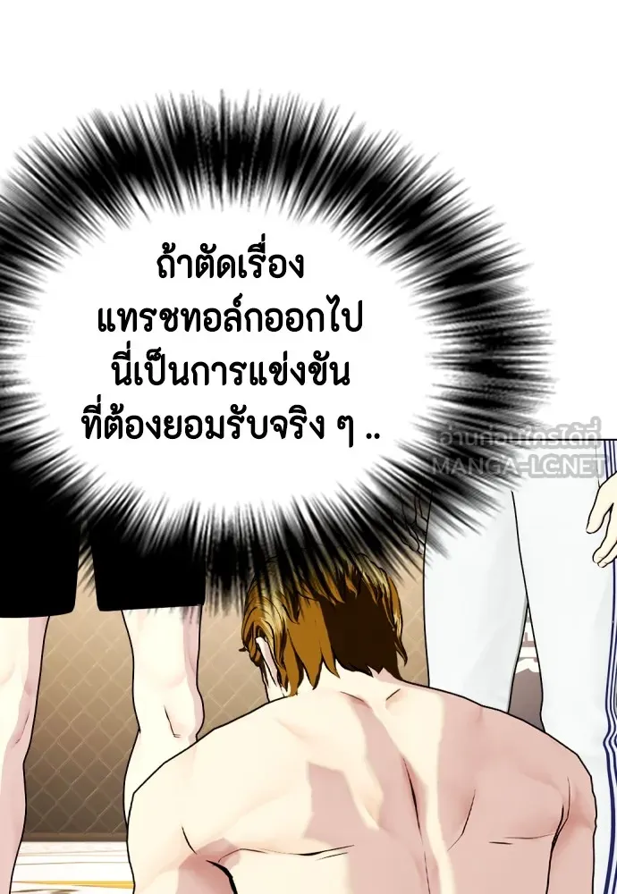 หมาหัวเน่าเก๋าเกินไป ตอนที่ 74 รูปที่ 69