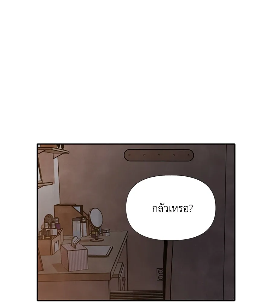เหตุผลของคนไม่อยากอยู่ ตอนที่ 50 รูปที่ 41