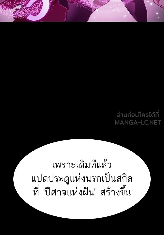 หลังวันสิ้นโลก ตอนที่ 57 รูปที่ 99