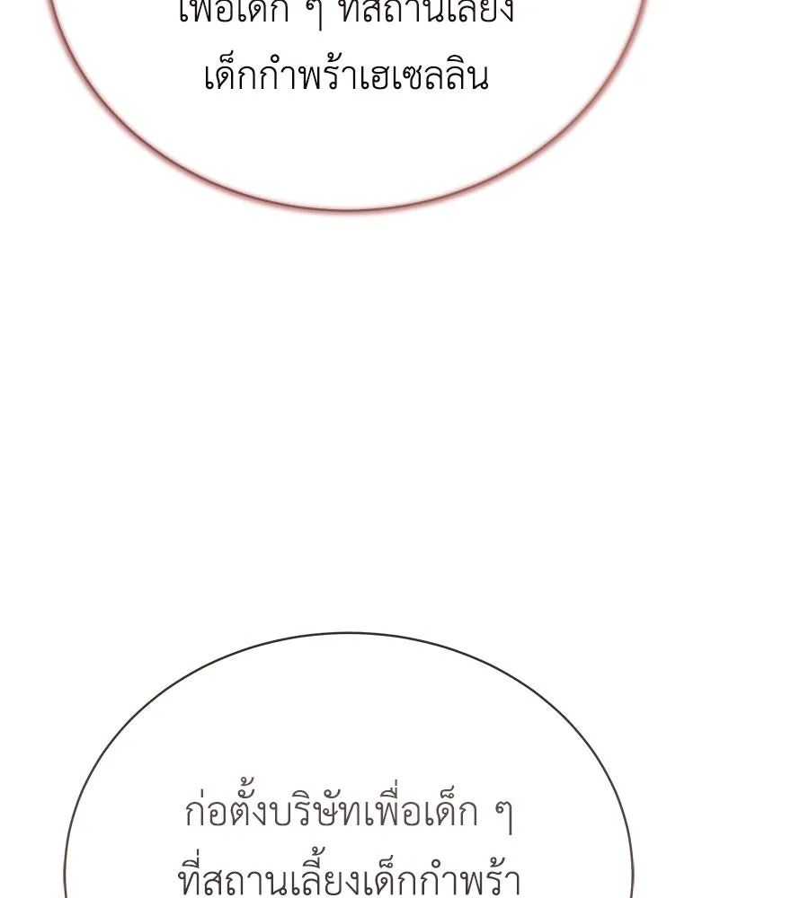 สัญญารักฉบับสุดท้าย ตอนที่ 20 รูปที่ 163