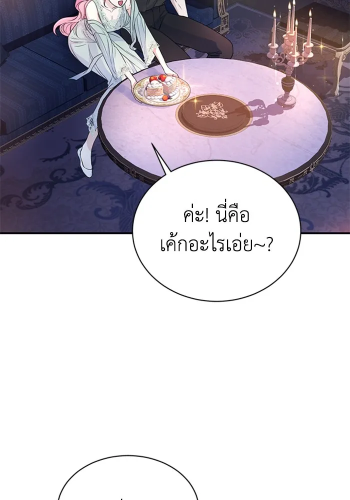 ไหนบอกว่าฉันใกล้ตาย ตอนที่ 38 รูปที่ 70