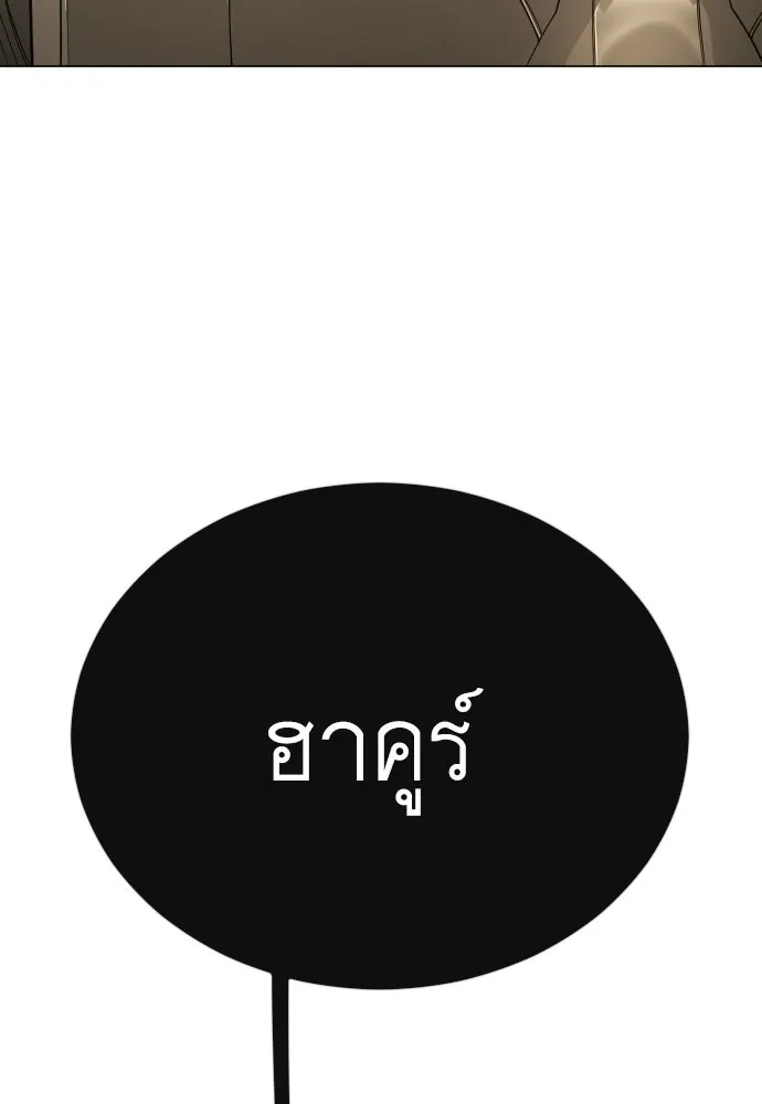 ยุคแห่งยอดมนุษย์ ตอนที่ 118 รูปที่ 35