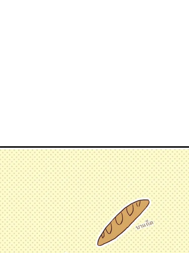 Bring the Love ตอนที่ 90 รูปที่ 92