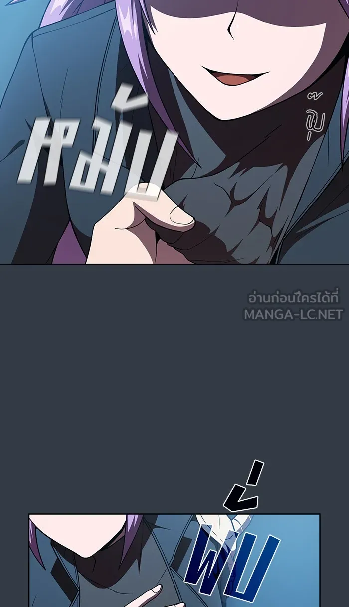 ผู้เล่นขั้นเทพแห่งหอคอยฝึกสอน ตอนที่ 65 รูปที่ 57