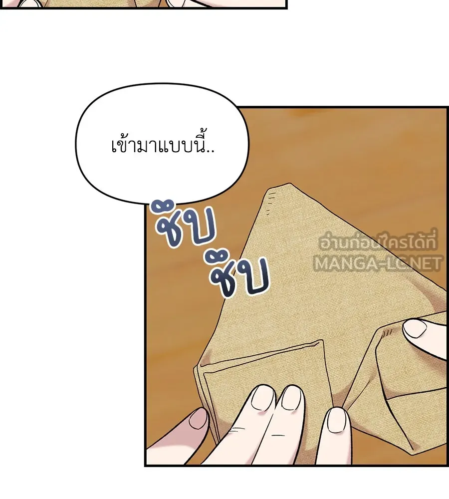 เพื่อนกันมันส์เกิน ตอนที่ 28 รูปที่ 87