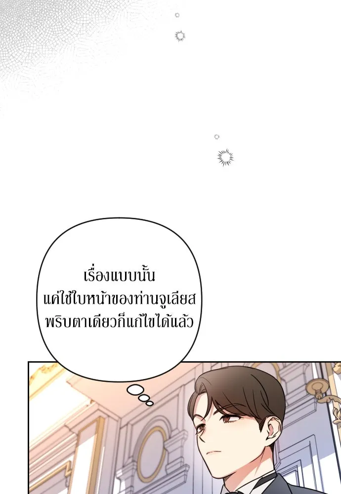 เลดี้มินต์ ตอนที่ 10 รูปที่ 104