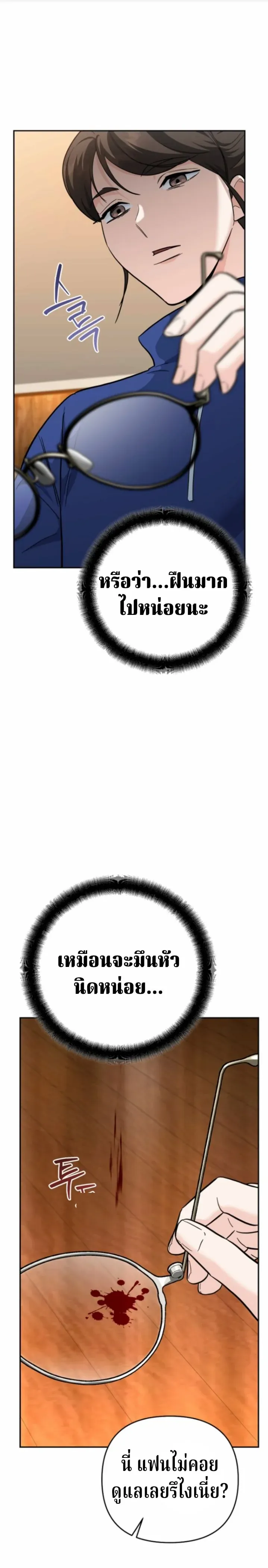 The Swordsmanship Instructor at the Academy ฉ_นกลายเป_นคร_สอนดาบของสถาบ_นไปซะแล_ว ตอนที่ ตอนที่ 41 รูปที่ 1