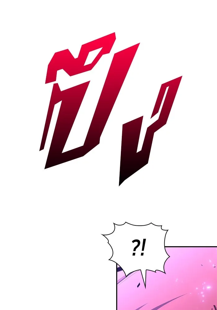 ผู้เล่นหน้าใหม่เลเวลแมกซ์ ตอนที่ 202 11 ชั่วโมง before ประตูเปิด รูปที่ 86