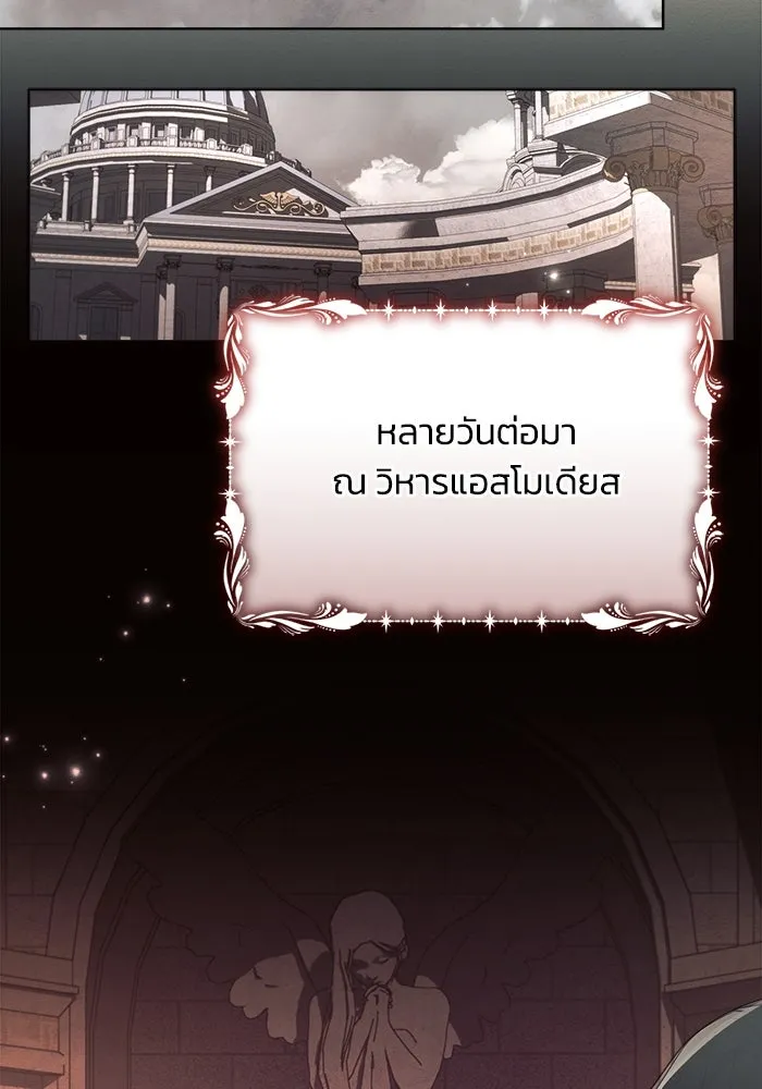 แอชสตาร์ต ตอนที่ 41 รูปที่ 94