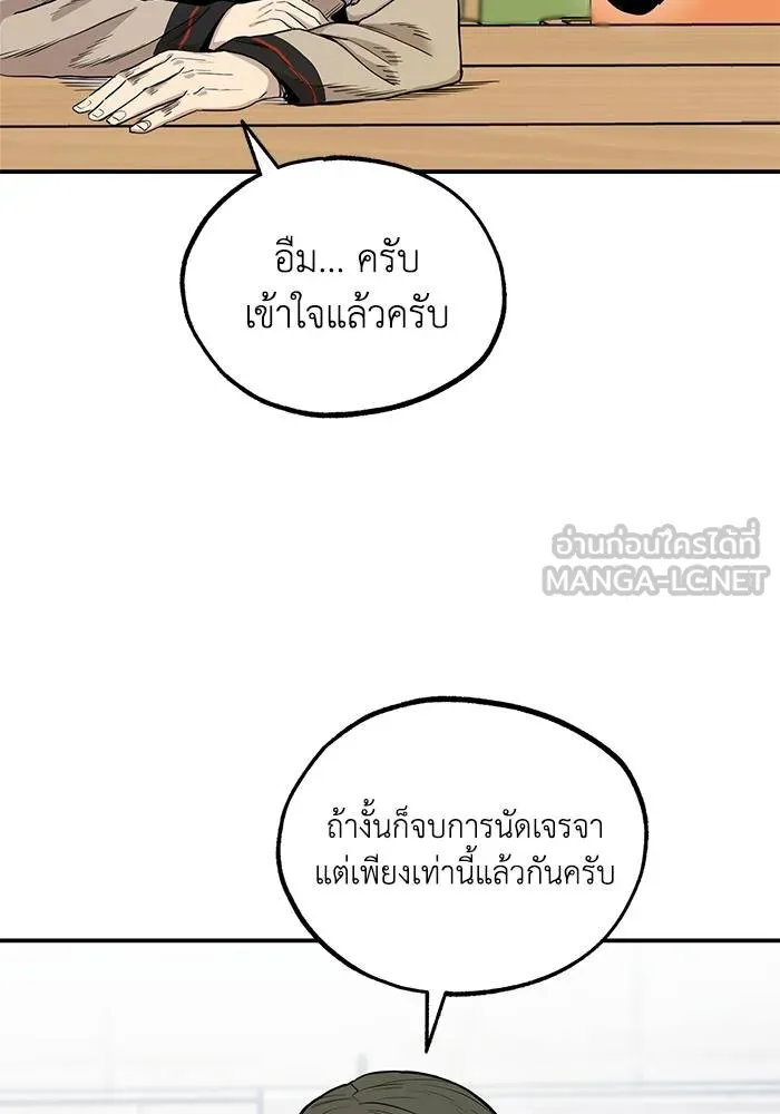 ราชาแห่งอ็อกทากอน ตอนที่ 5 รูปที่ 12