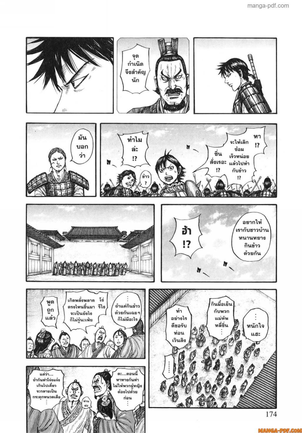 Manga-lc-com อ่านมังงะ อ่านการ์ตูน ออนไลน์ ฟรี Kingdom ตอนที่ 1 2 3 4 5 6 7 8 9 10 11 12 13 14 ฟรี ไม่มีโฆษณา Manga-lc - อ่าน มังงะ อ่าน การ์ตูน ออนไลน์ อ่านมังงะ ฟรี