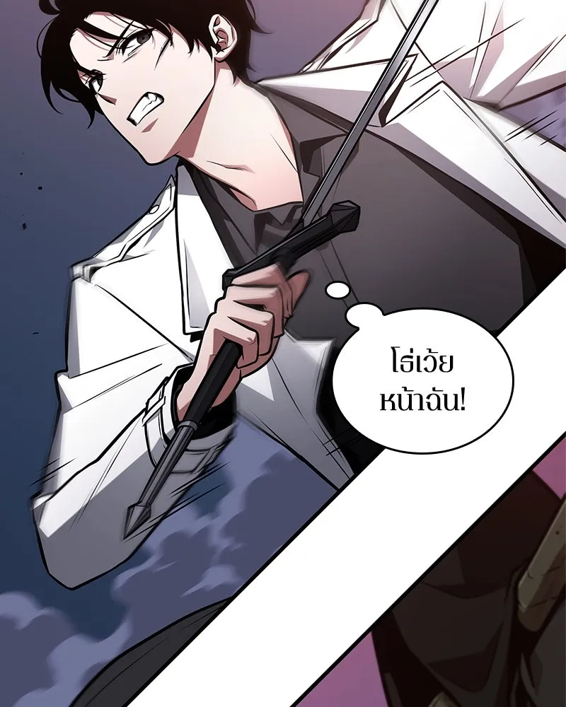 Omniscient Reader อ่านชะตาวันสิ้นโลก ตอนที่ 38 นักปฏิวัติตัวปลอม (4) รูปที่ 25