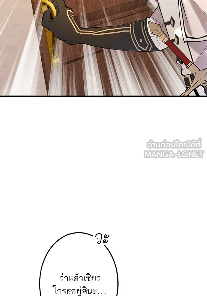 คุณหนูย้อนเวลามาเป็นอัศวิน ตอนที่ 62 รูปที่ 48