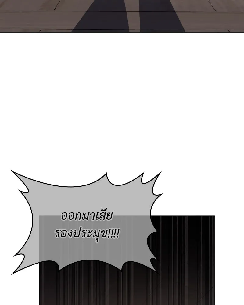 เกิดอีกทีเป็นว่าที่ประมุขลัทธิมาร ตอนที่ 112 รูปที่ 166