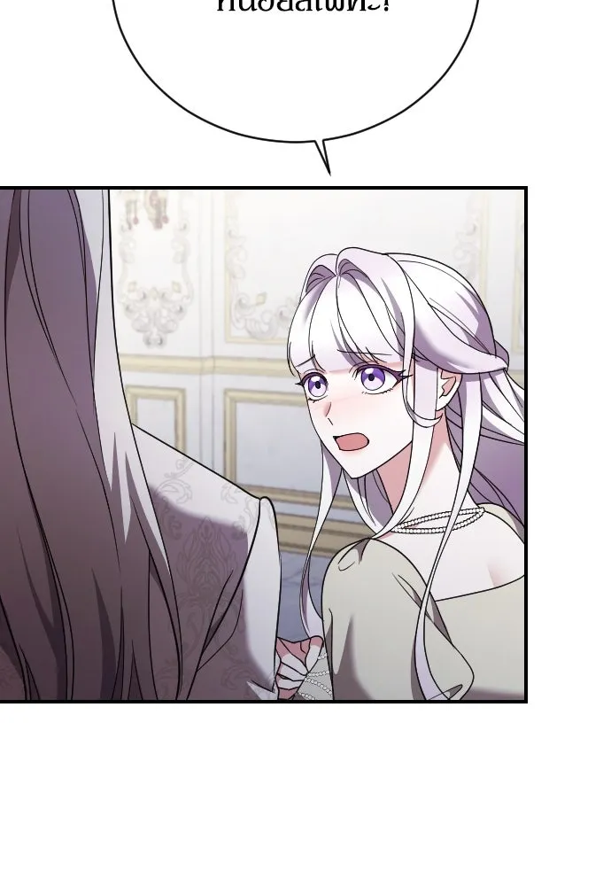 หมาป่าคู่เคียงบัลลังก์ ตอนที่ 23 รูปที่ 50